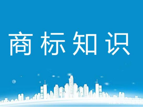 北(běi)京公司注冊為(wèi)您普及：如(rú)何注冊自(zì)己的(de)商标？