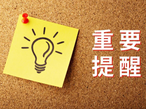 三代手續費(fèi)支付申請(qǐng)電(diàn)子(zǐ)稅務局  辦理(lǐ)提示