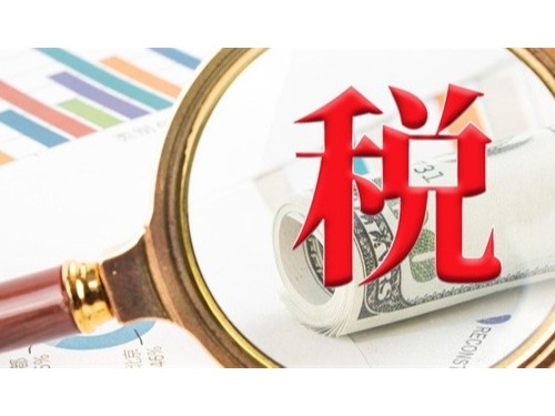 安迅商務為(wèi)您普及：轉讓股票(piào)與轉讓股權的(de)稅收區(qū)别