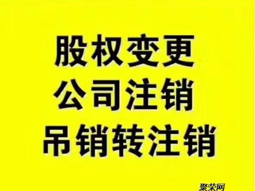 現(xiàn)如(rú)今稅務注銷簡單了(le)，沒有(yǒu)注銷的(de)趕快(kuài)來(lái)