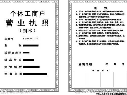 安迅商務為(wèi)您講述北(běi)京補辦營業(yè)執照(zhào)流程