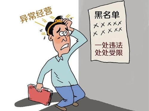 剛設立新注冊的(de)公司，為(wèi)什(shén)麽被認定為(wèi)異常戶？