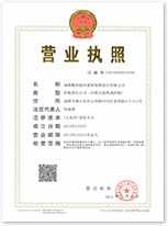 營業(yè)執照(zhào)正本