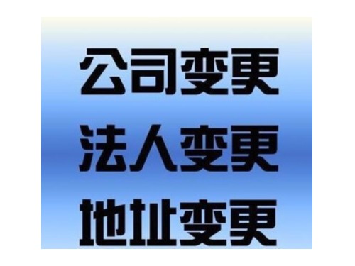安迅商務為(wèi)您解答(dá)：地(dì)址跨區(qū)變更後如(rú)何變更稅收地(dì)址