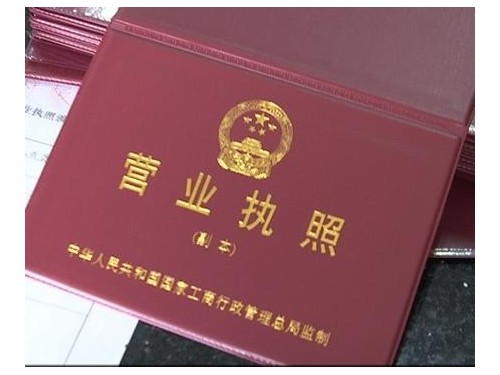 營業(yè)執照(zhào)年(nián)審所需材料有(yǒu)什(shén)麽,營業(yè)執照(zhào)何時(shí)年(nián)審