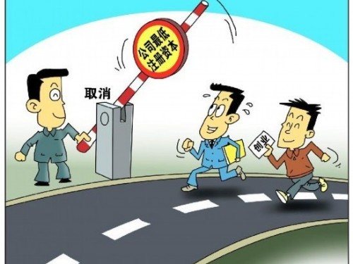 怎樣填寫北(běi)京公司注冊資金(jīn)不(bù)容易留有(yǒu)安全隐患