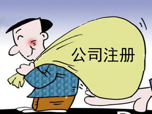 安迅商務解說(shuō)公司注冊時(shí)取名字的(de)方式和(hé)注冊種類