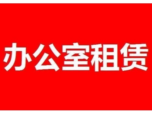 公司注冊地(dì)址被占用(yòng)如(rú)何處理(lǐ)?