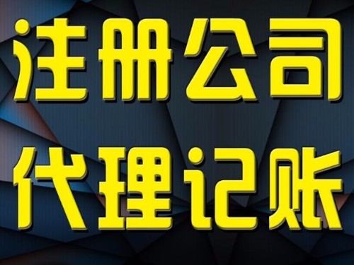 北(běi)京注冊公司法人(rén)可(kě)以不(bù)在場(chǎng)嗎(ma)