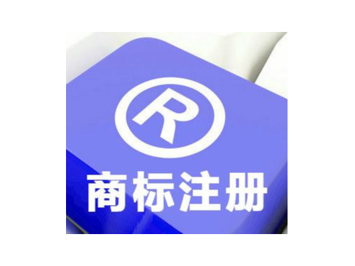 安迅商務提醒您：重新設計(jì)商标一(yī)定要(yào)再次申請(qǐng)商标注冊