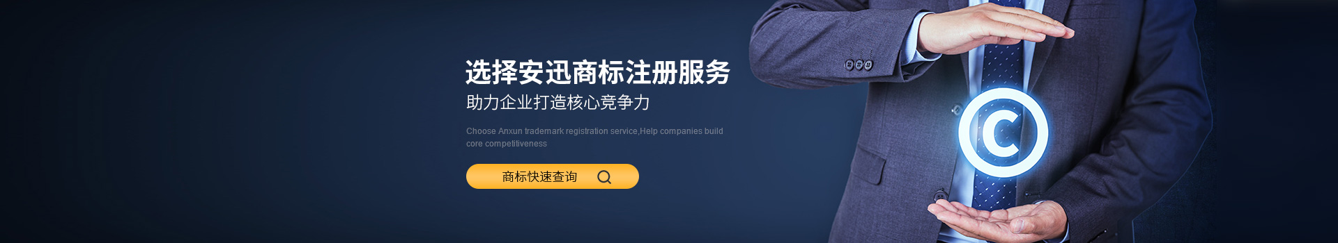 商标注冊